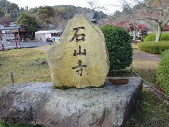 08石山寺 (82).JPG